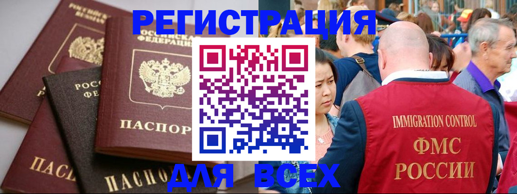 временная регистрация купить в Михайловке