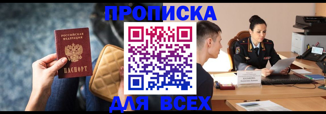 временная регистрация собственник в Михайловке