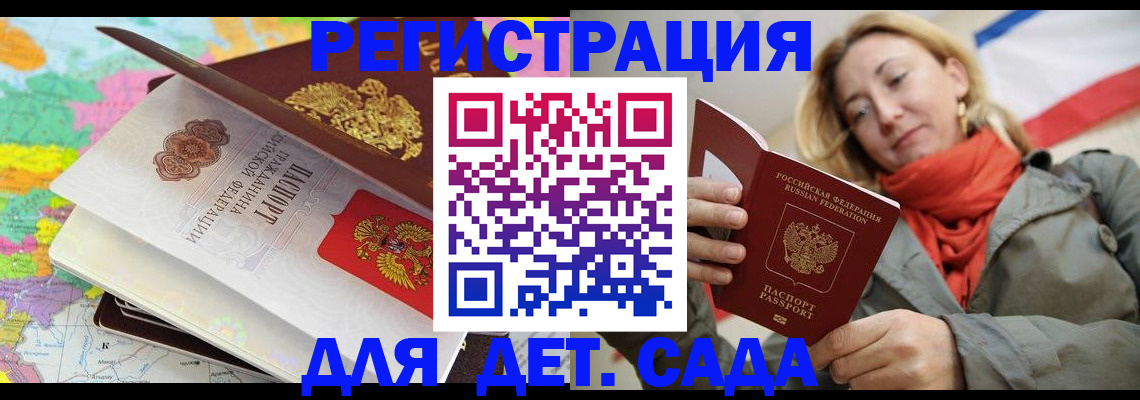 прописка иностранных граждан в Михайловке