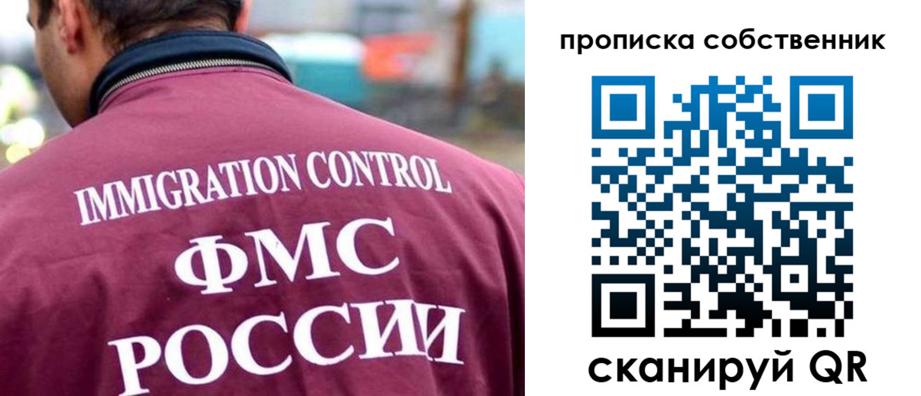 пропишу в квартире в Михайловке