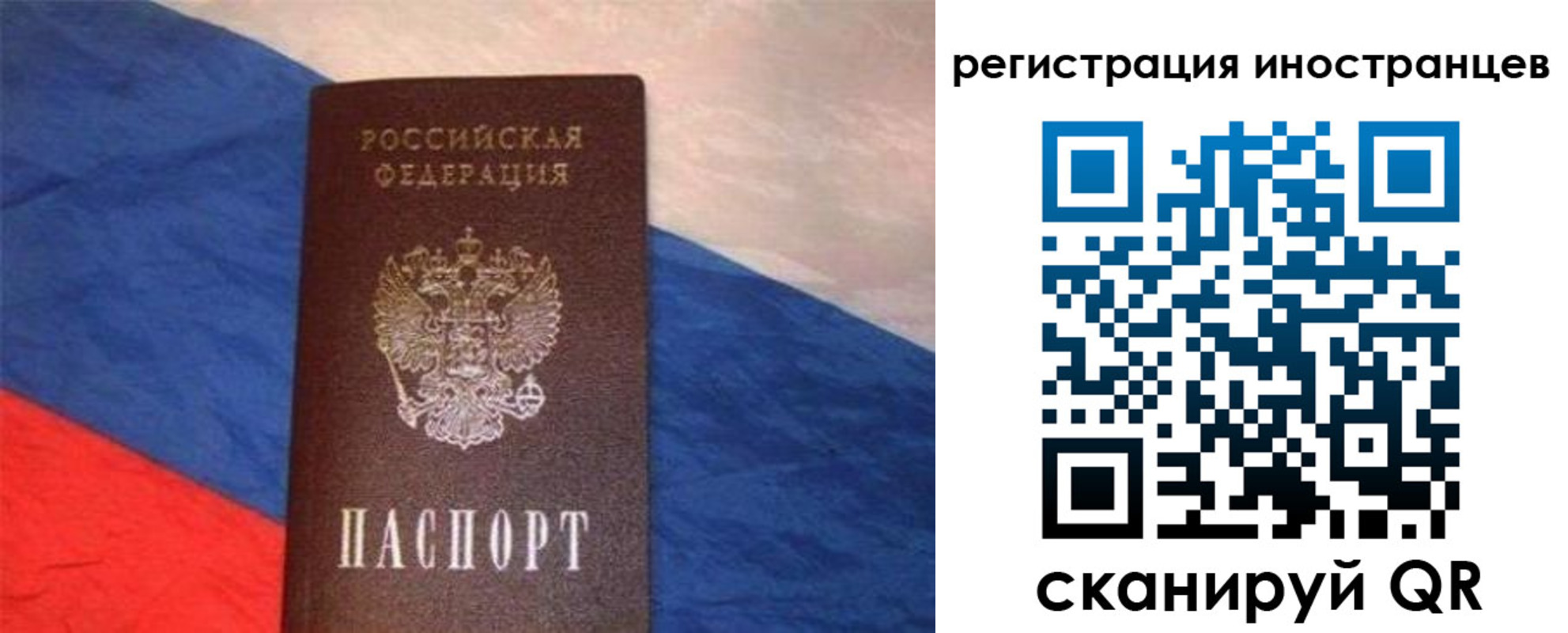 прописка в Михайловке