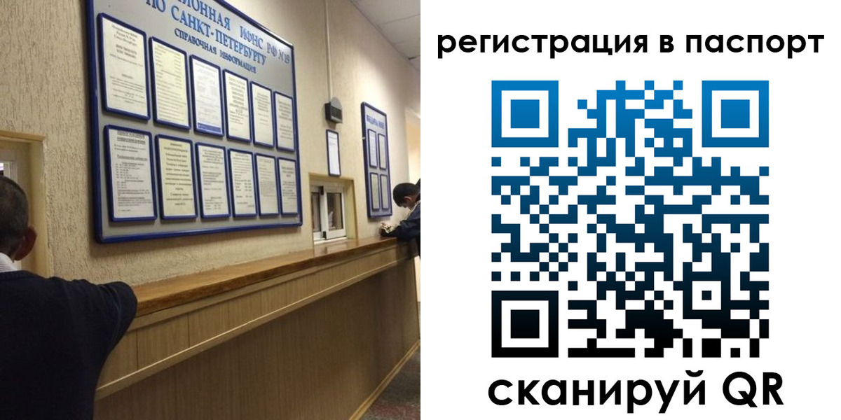 прописка законно в Михайловке