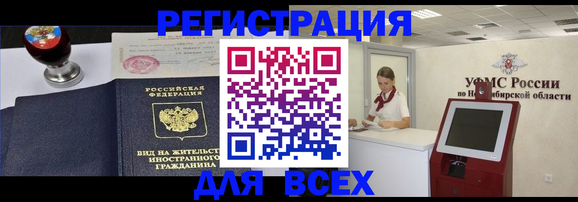 временная регистрация в квартире в Михайловке