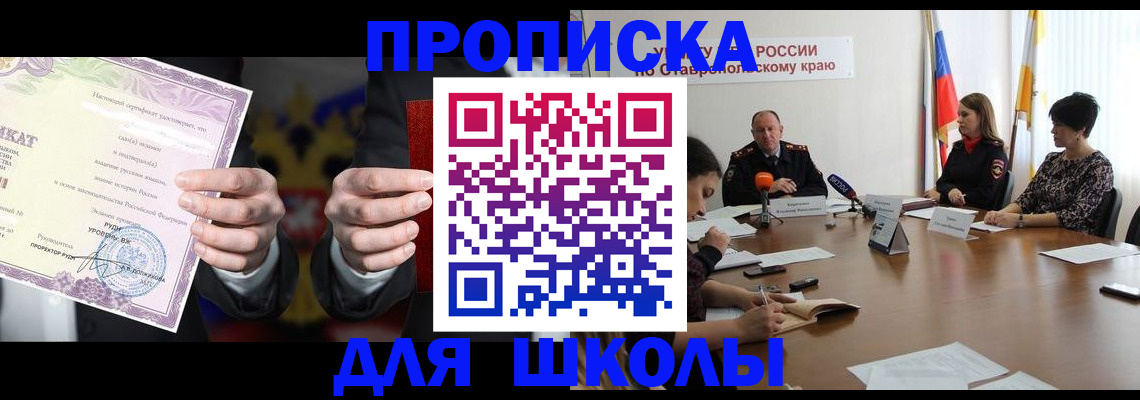 регистрация в Михайловке